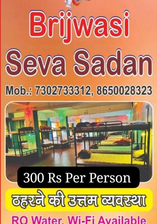 Mathura House | Brijwasi Seva Sadan
