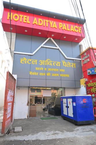 Padrauna Hotel | Hotel aditya palace