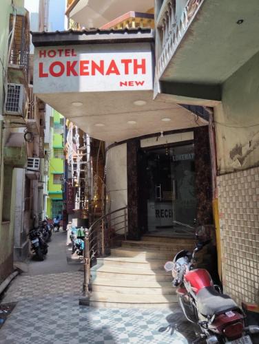 Tarapith Hotel | Hotel Lokenath New