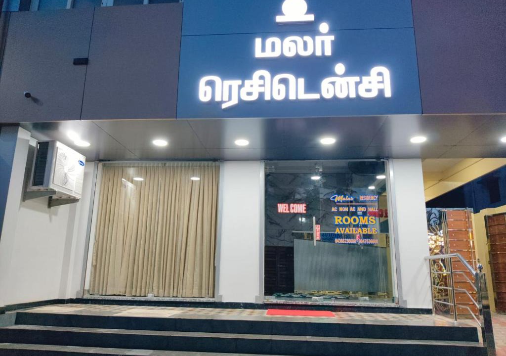 Thirunallar Hotel | Malar Residency
