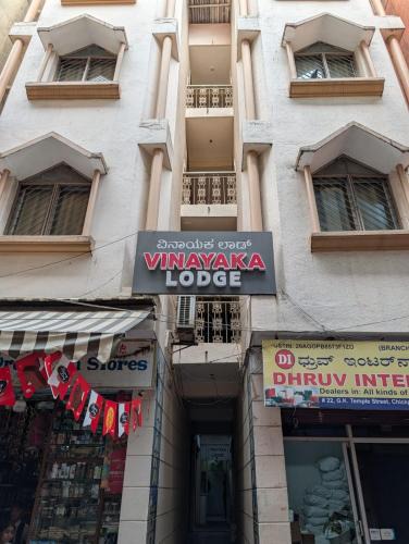 Chickpet Hotel | Vinayaka Lodge