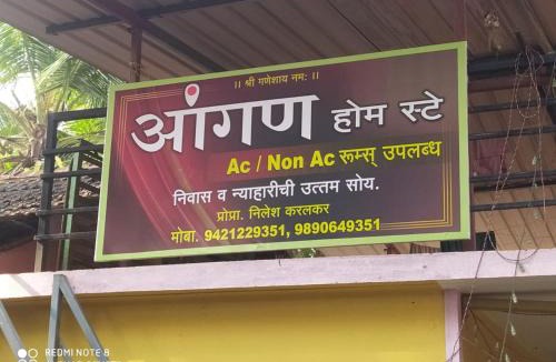 Devbag Bed & Breakfast | Aangan Home stay