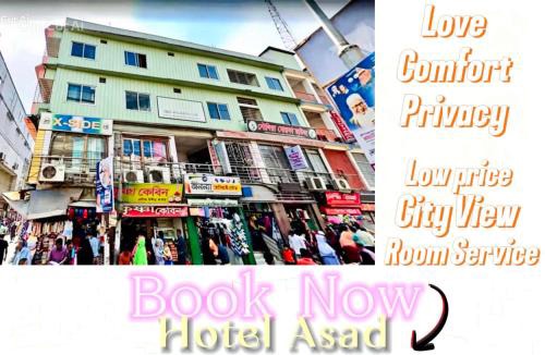 Mymensingh Hotel | Hotel Asad