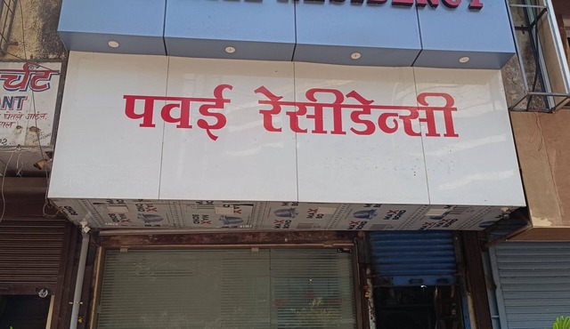 Hotel Powai Residency