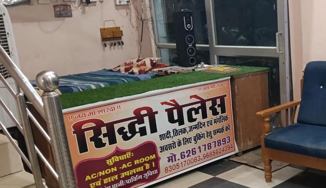 Shiddi pelesh yatri niwas