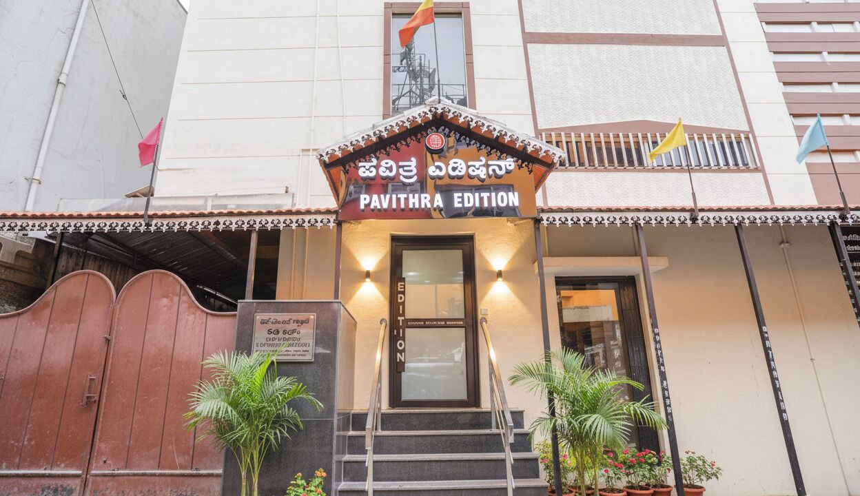 Photo of Outdoor in Yeshwanthpur